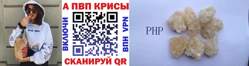 A PVP мука  что такое наркотик  Адыгейск 