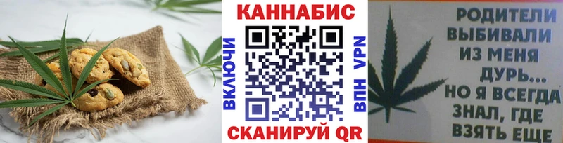 Печенье с ТГК марихуана Адыгейск