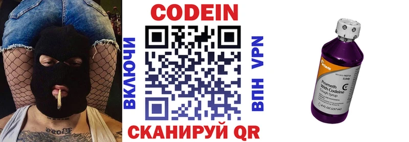 купить наркотик  Адыгейск  Codein Purple Drank 