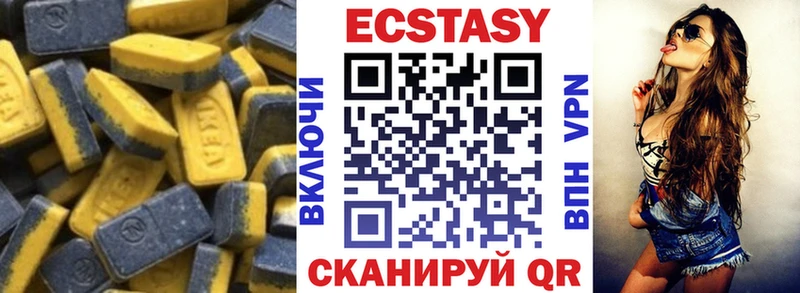 купить   Адыгейск  Экстази Cube 