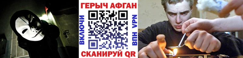 Героин Афган  Адыгейск 